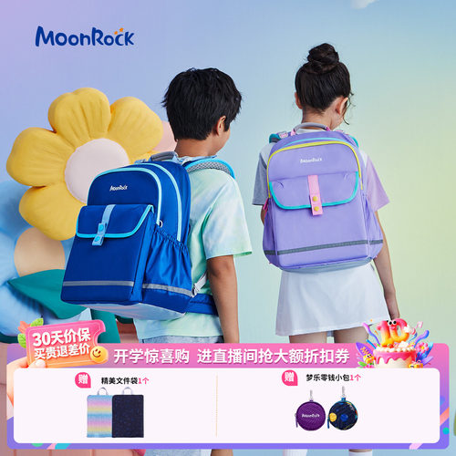 梦乐护脊书包多功能减负人性化