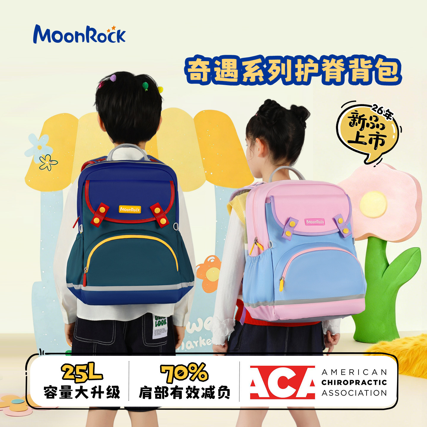 梦乐低年级书包买就送笔袋