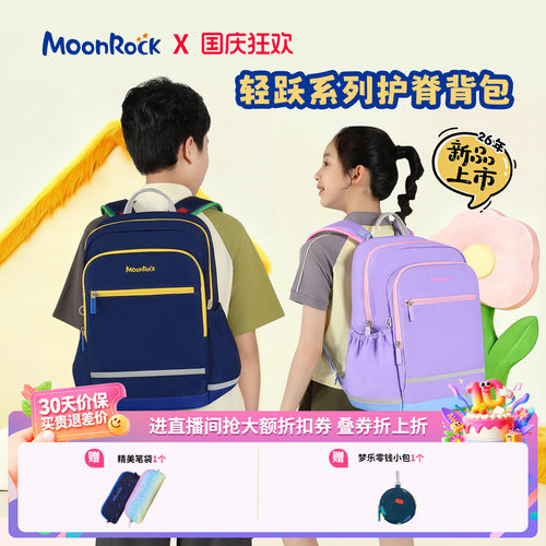 【2026新品】【护脊书包】