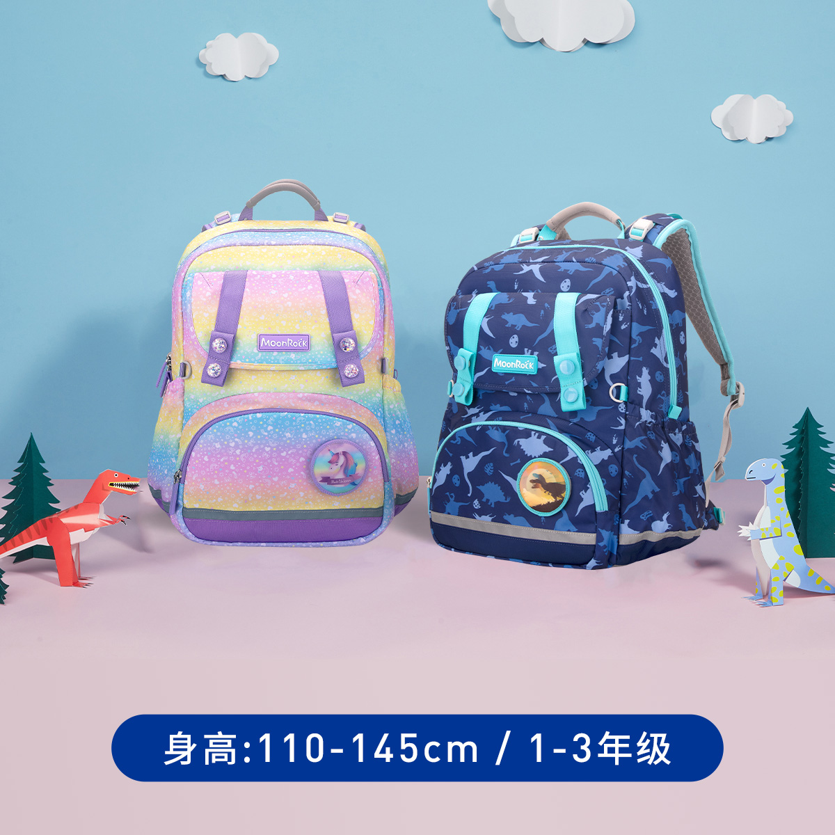 MoonRock梦乐小学生背包护脊减负