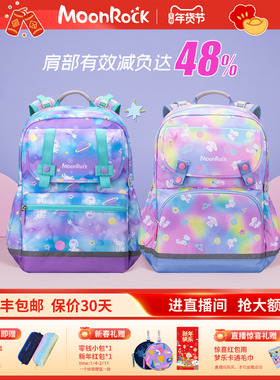 MoonRock梦乐小学生书包4-6五六年级男女轻便护脊减负大容量背包