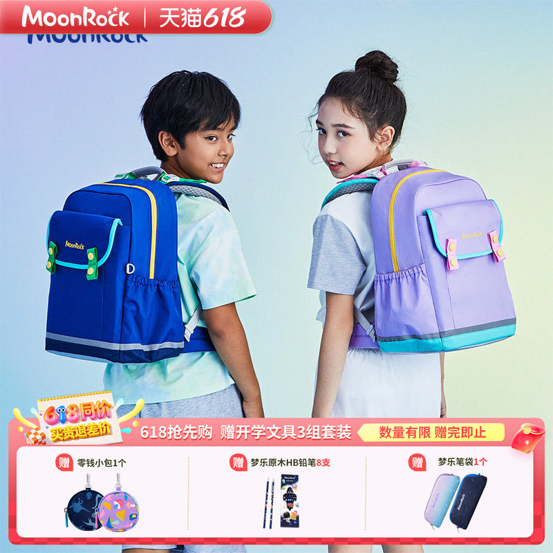 MoonRock梦乐1-3年级幼升小学生书包男女孩儿童背包