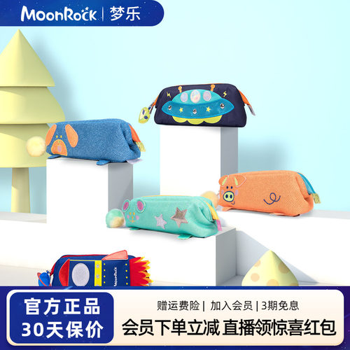 MoonRock梦乐卡通文具袋精美新奇