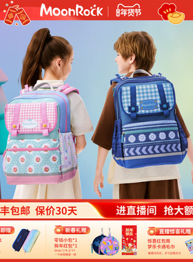 moonrock梦乐儿童护脊书包三到六年级时尚双肩背包轻量减负防泼水