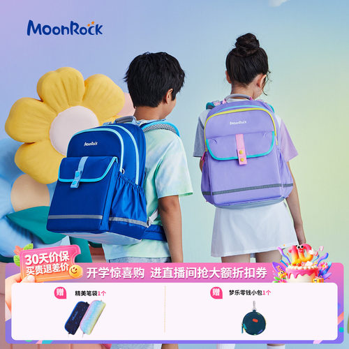 梦乐护脊书包多功能减负人性化