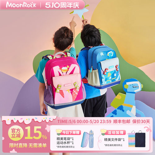 梦乐护脊减负小学生双肩书包