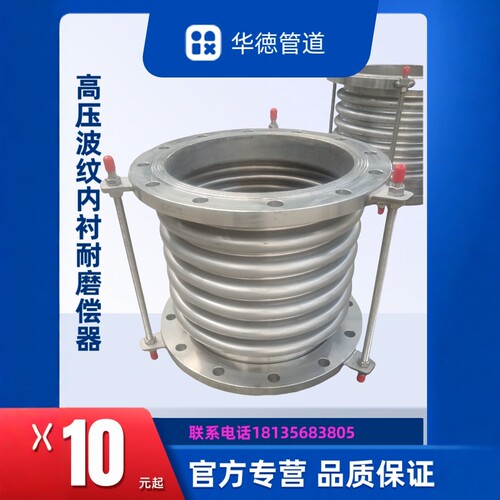 膨胀节316轴向金属304节伸缩内外补偿器压补偿器波纹波纹管不锈钢
