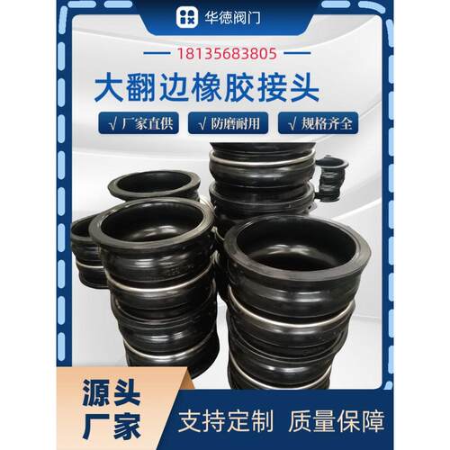 橡胶大小头连接法兰式软偏
