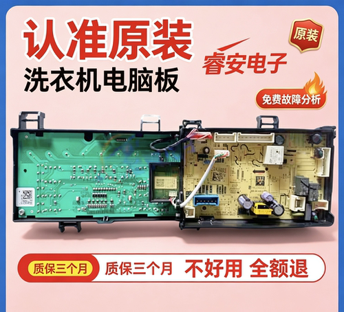 小天鹅洗衣机TG100NM06Y显示电脑主板控制板17138100021272原装