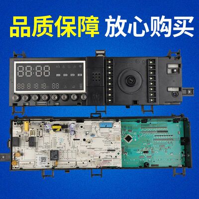 适用于小天鹅滚筒洗衣机TG80-1426MADY电脑板17138100015305主板