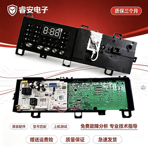 美的滚筒洗衣机MG100V331DS5电脑板主板17138100015462控制板