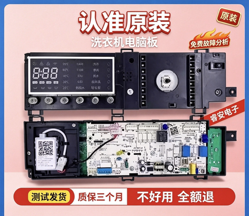 适用小天鹅滚筒洗衣机TG100VT86WMAD5电脑板17138100014929显示