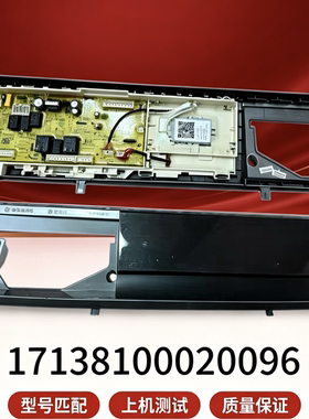 小天鹅洗衣机TD100VT808WMUADY主板电源控制主板17138100020096