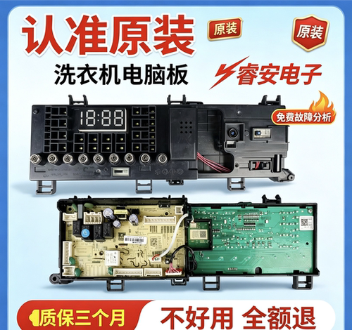 小天鹅滚筒洗衣机电脑板TD100V62WADS5电路主板17138100022146