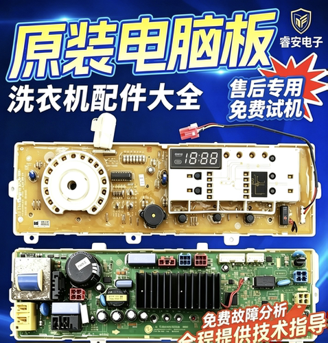 LG洗衣机电脑板WD-T14415D WD-T12415D EBR80495805/EBR80495814