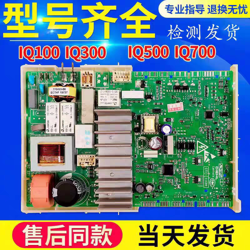 适用西门子滚筒洗衣机XQG80-WM10L2688W电脑板显示主板WM10L2601W