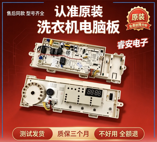适用美的滚筒洗衣机MD80VT715DS5主控板17138100012845电脑板