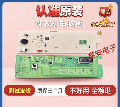 适用创维洗衣机电脑版XQG80-B15MC线路主板X2362-001-2302 主控板