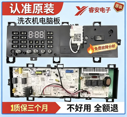 17138100010848适用美的滚筒洗衣机电脑板MG70V30WX控制主板配件