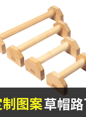 俄式挺单双杠木质身俯卧撑支架