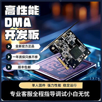 DMA三件套固件75T100T板子