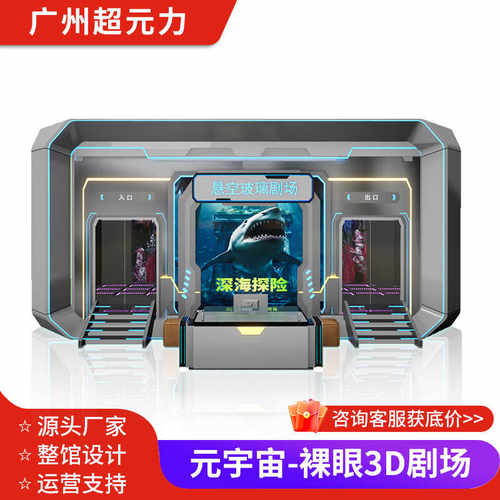 悬空玻璃奇幻飞越元宇宙幻境空间