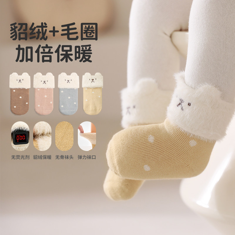 儿童袜子冬加厚毛圈婴儿袜子男女儿童可爱萌萌保暖袜子中筒小狗袜,童装/婴儿装/亲子装,儿童袜子(0-16岁),淘宝优惠券,粉丝福利购,淘宝优惠卷