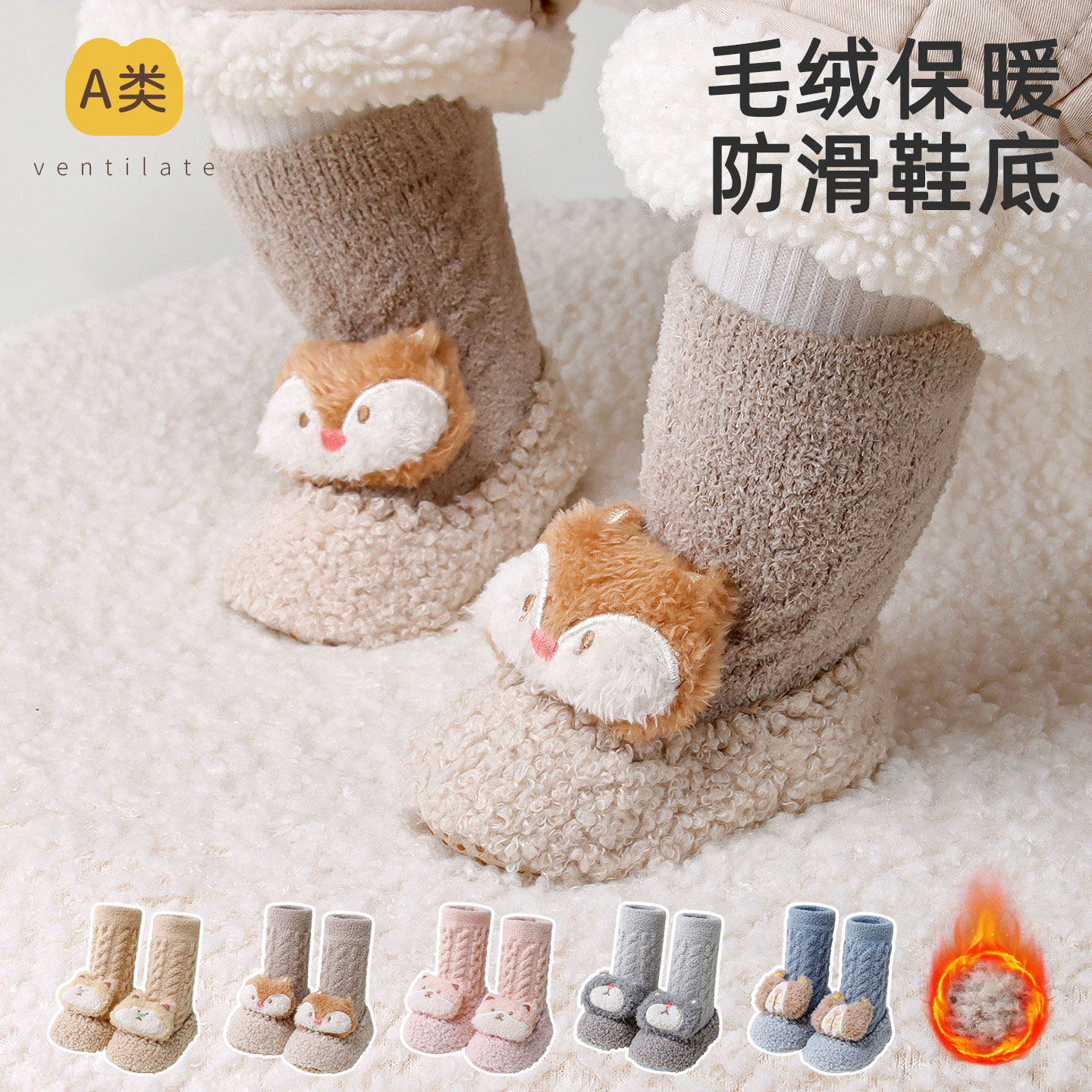 婴儿鞋袜冬加绒加厚中筒不掉鞋袜小月龄宝宝鞋袜室内地板袜珊瑚绒,童鞋/婴儿鞋/亲子鞋,婴儿步前鞋/袜鞋,淘宝优惠券,粉丝福利购,淘宝优惠卷