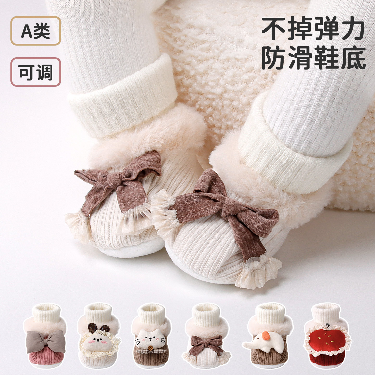 婴儿袜鞋0-12个月秋冬加绒加厚蝴蝶结软底防滑不掉弹力男女童袜套