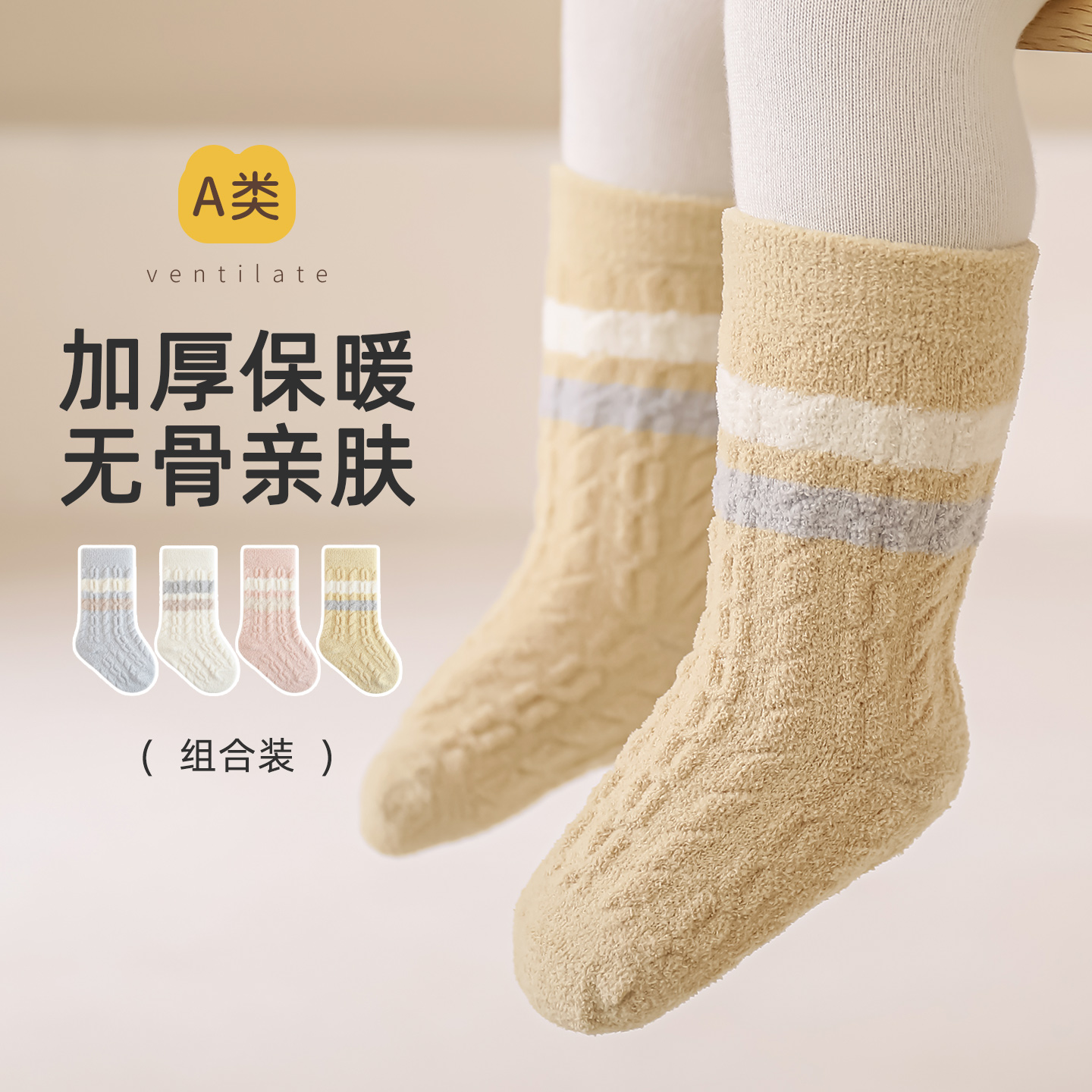 婴儿袜子冬加厚中筒宝宝袜男女童加绒睡眠超厚袜子初生儿袜子抗菌