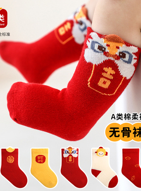 新生儿红色袜子秋冬满月宝宝中筒袜子醒狮大红色婴儿棉袜0-3月袜