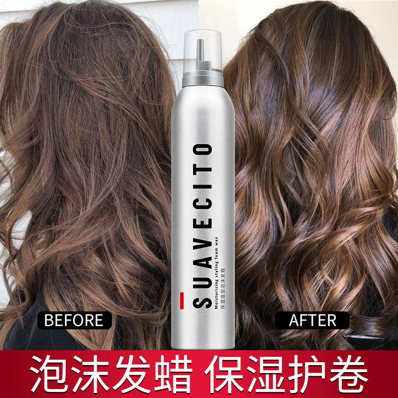 Suavecito泡沫发蜡男士定型保湿定型发胶蓬松泡泡摩丝卷发弹力素