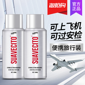 suavecito骷髅头定型发胶干胶