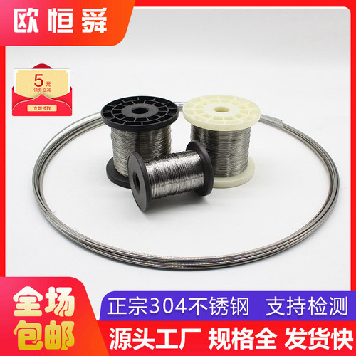 304不锈钢丝单根单股蜂巢缠花diy