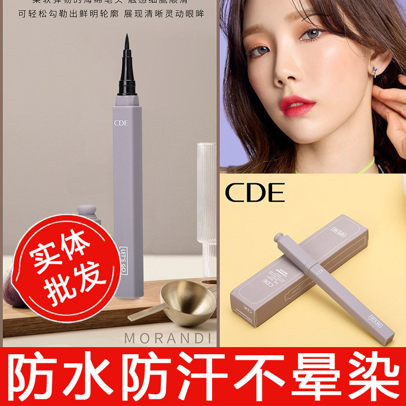 正品cde巧妙创造魅黑女眼线水笔