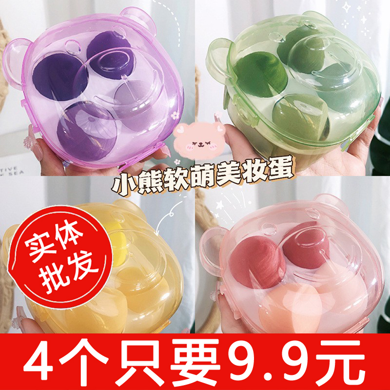 JONBOS小熊收纳盒美妆蛋 粉底液专用干湿两用超软不吃粉化妆粉扑