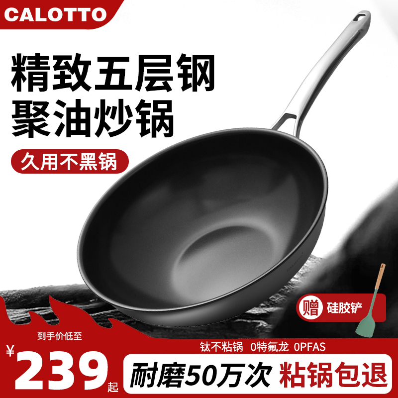 卡洛图陶瓷平底不粘炒锅