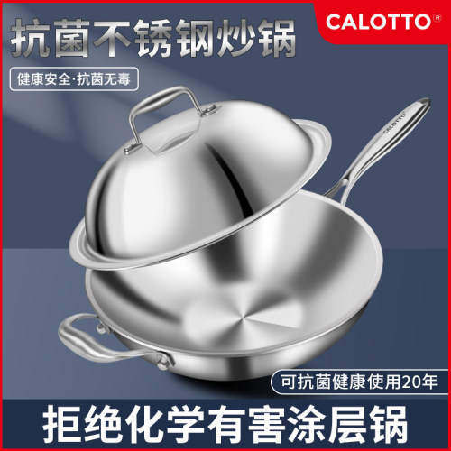 德国不锈钢炒锅少油烟电磁炉圆底