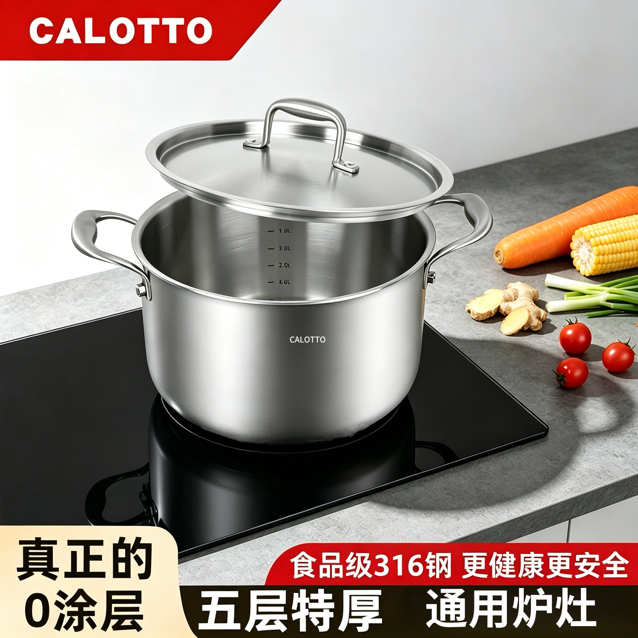 卡洛图无涂层316不锈钢汤锅