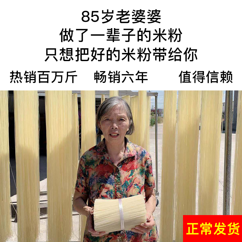 云南米粉干米线桂林大米