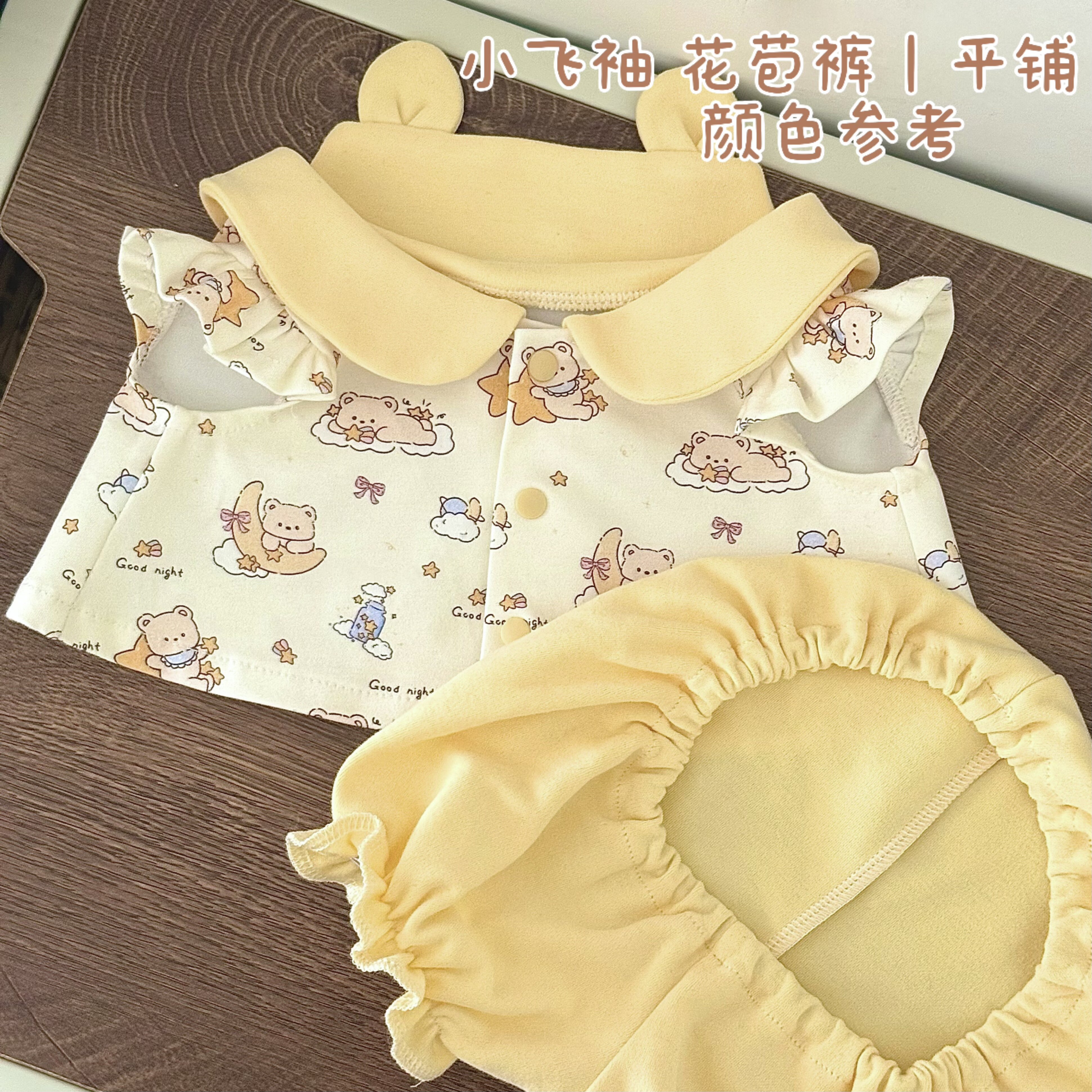 环琪童装40棉花娃娃坐姿娃衣新棉花娃娃/毛绒玩具娃