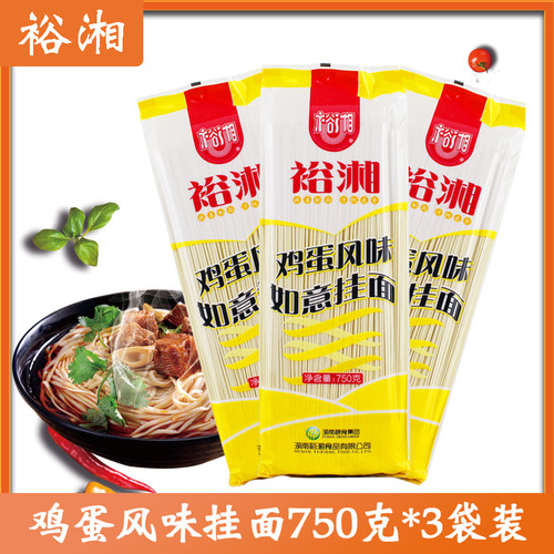鸡蛋风味750g方便速食待煮挂面