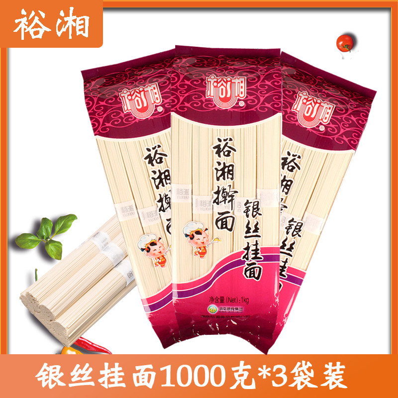 裕湘银丝挂面1000g*3袋 湖南郴州特产细面条待煮面家用大袋2斤装