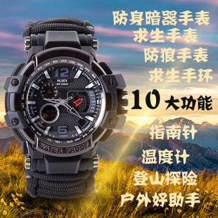 军迷战术手表荒野生存多功能求生防身防水指南针带打火石伞绳手表