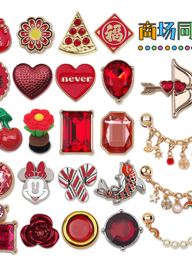 新款洞洞鞋配饰适配卡骆驰crocs鞋花可拆卸DIY装饰扣金属红色系列