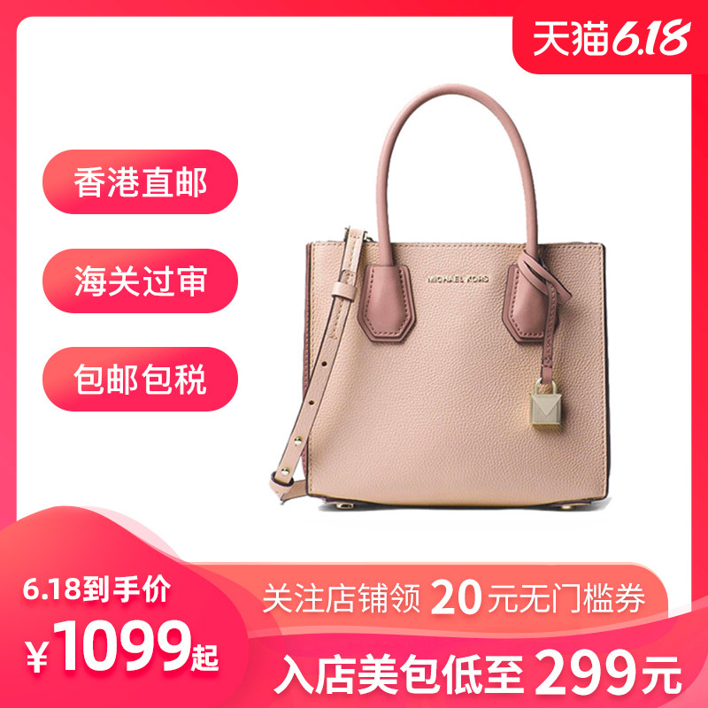 Michael Kors迈克高仕MK MERCER风琴锁头女士手提单肩斜挎包 小号