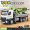 Enlarged spray cement pump truck green