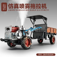 噴霧合金手扶拖拉機模型