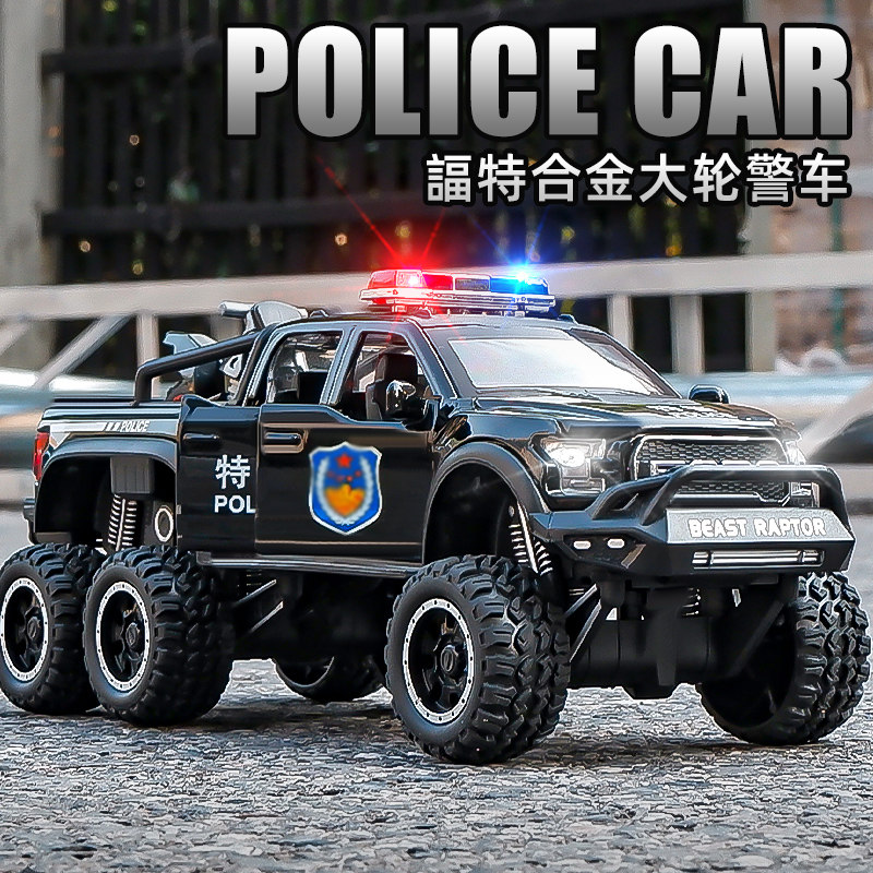 大号6轮皮卡特警车玩具车儿童合金仿真汽车模型越野车可开门男孩