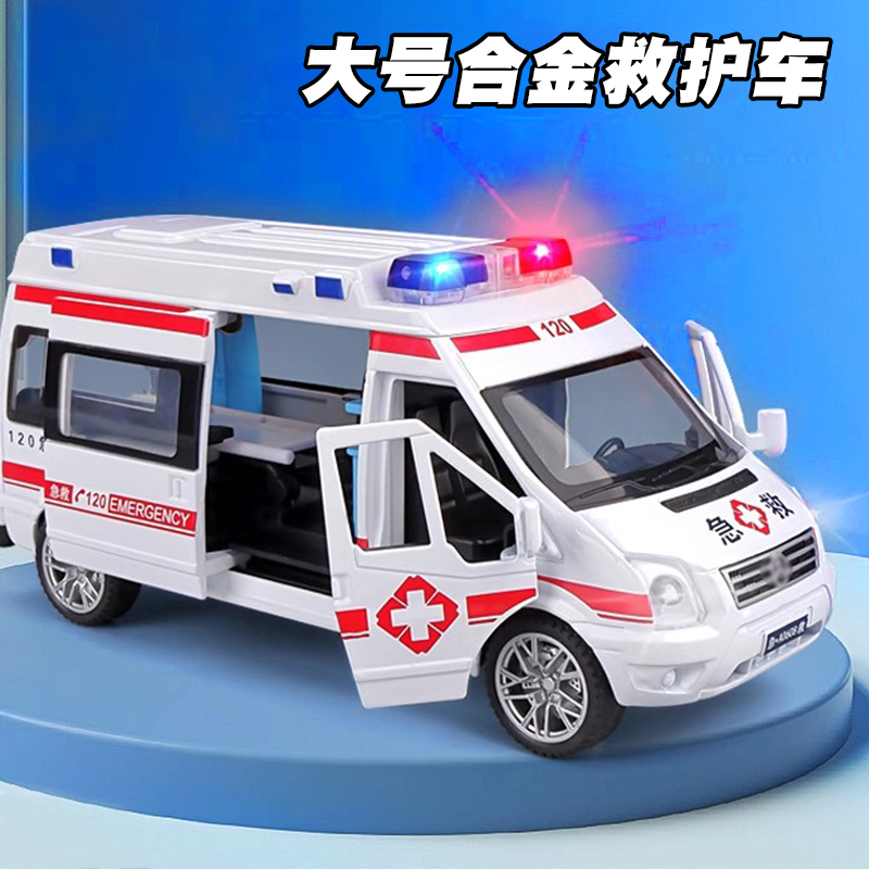 120救护车玩具车男孩合金